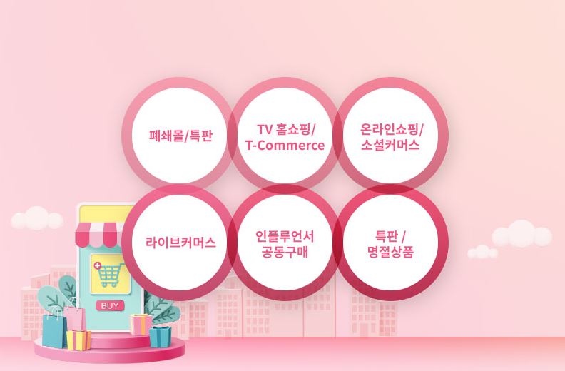 제시케이글로벌의 유통채널