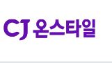 cj 온스타일