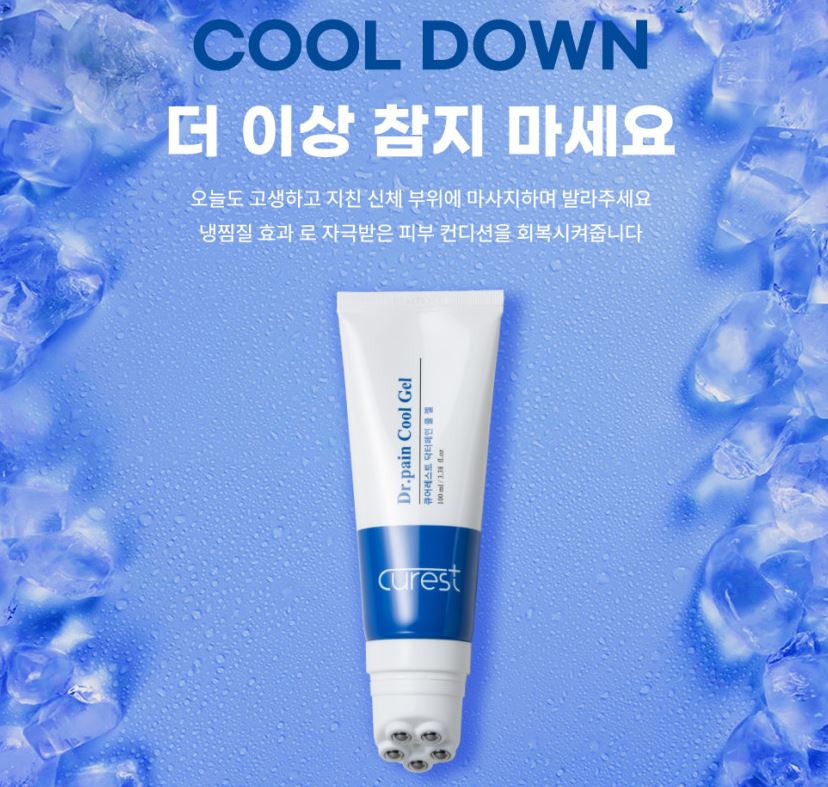 통증크림(Cool)